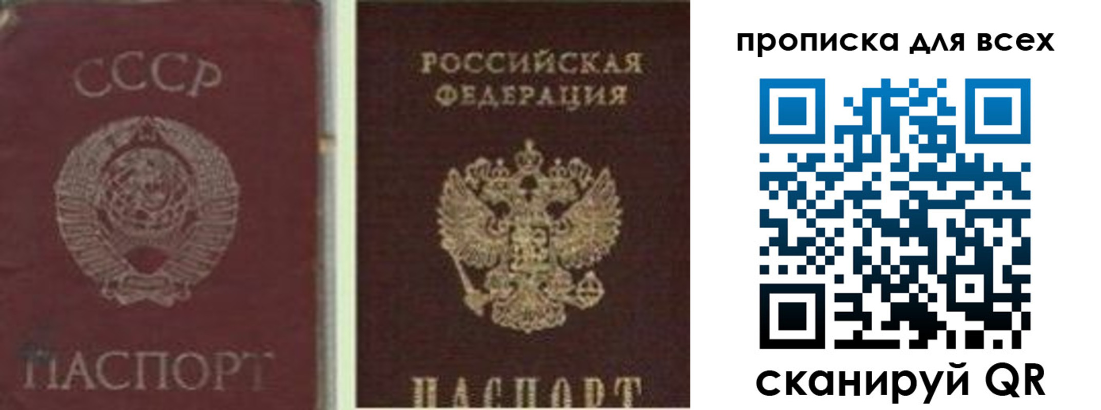 временная прописка в Нарткале