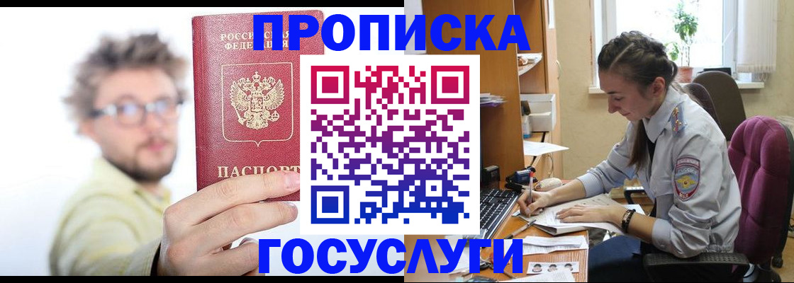 где прописаться в Нарткале