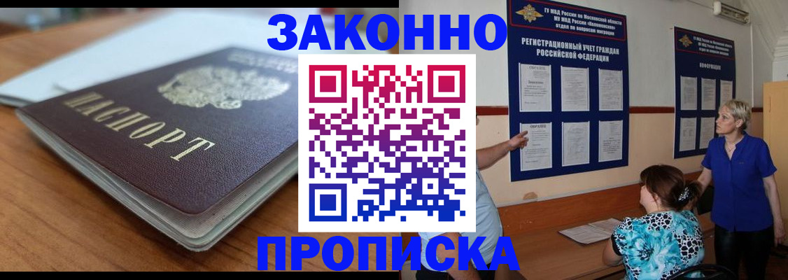 регистрация для дет. сада в Нарткале