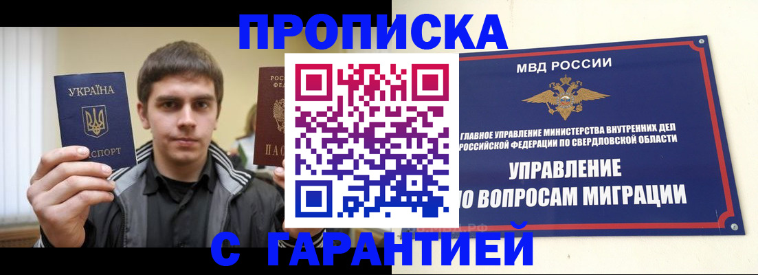 прописка ребенка в Нарткале