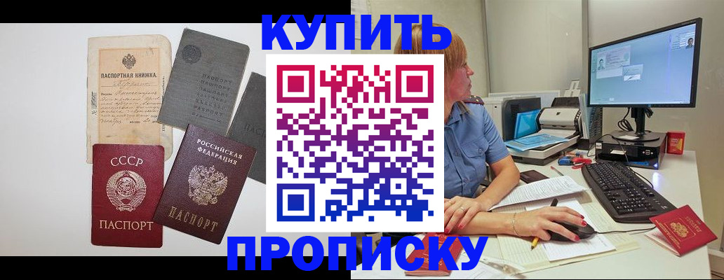 временная регистрация поиск в Нарткале