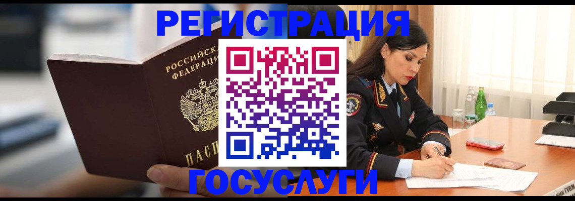 временная регистрация в квартире в Нарткале